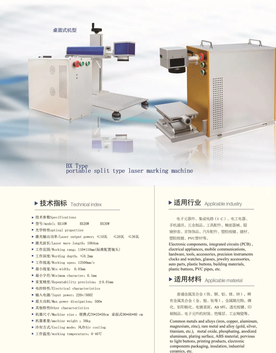 15W 30W 60W 100W Portable Split Type CO2 Laser Marking Machine