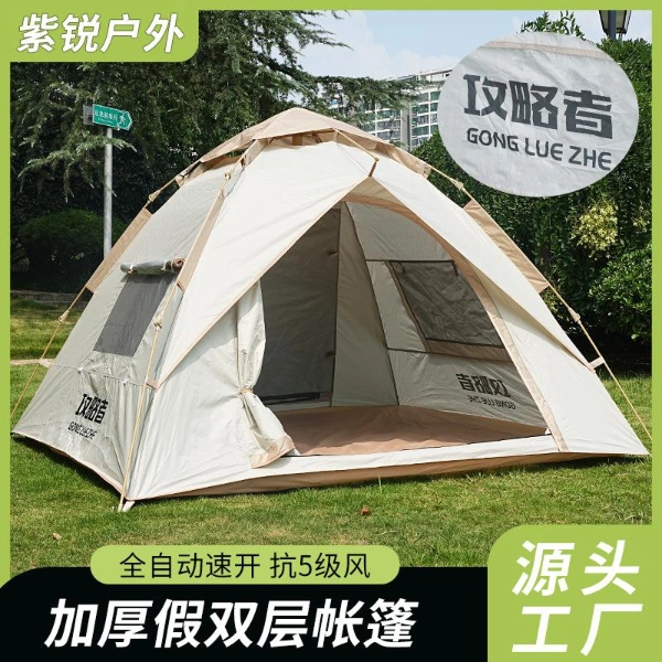 Outdoor Camping Tent Automatic Portable Folding Waterproof Shade Beach Grass Park Camping Tent Outing