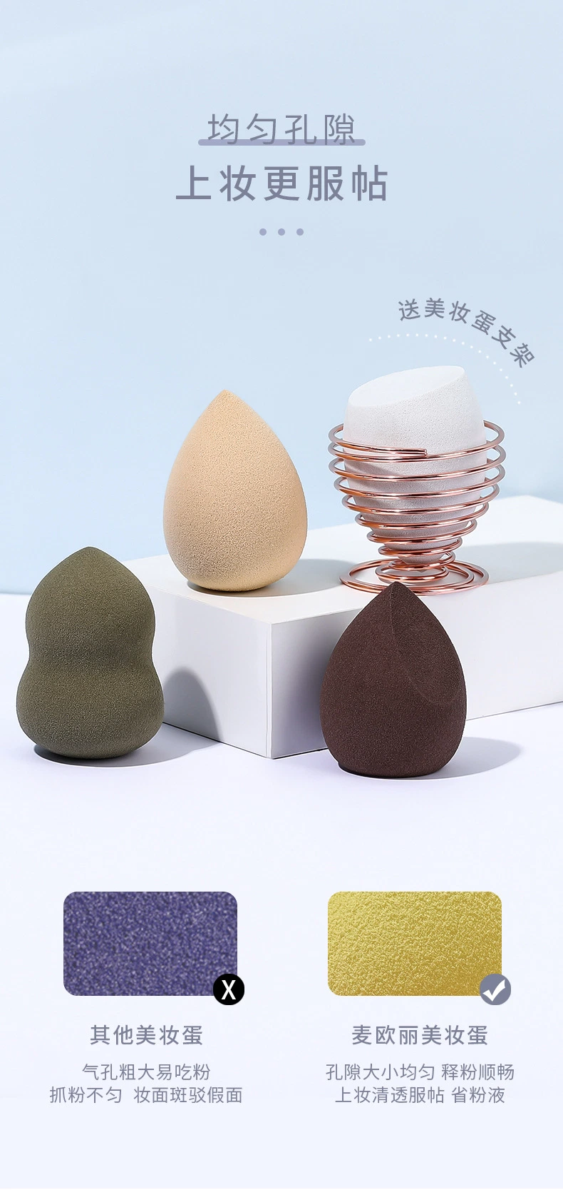 Ultra-Soft Makeup Egg 4 Packs Plus Support Set Which Will Become Large in Case of Water Dry and Wet Powder Puff
