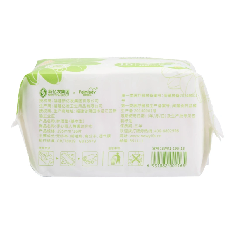 Palmlady Mini Pad Ultra Thin Sanitary Napkin Cotton Surface Sanitary Napkin 195mm