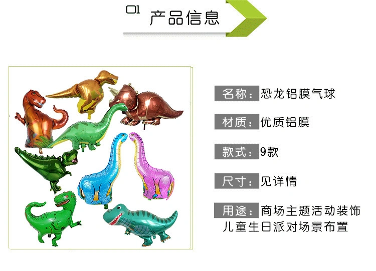 Wholesale Large Quantities of Dinosaur Brontosaurus Tyrannosaurus Rex Giraffe Triceratops Blue Red Balloon