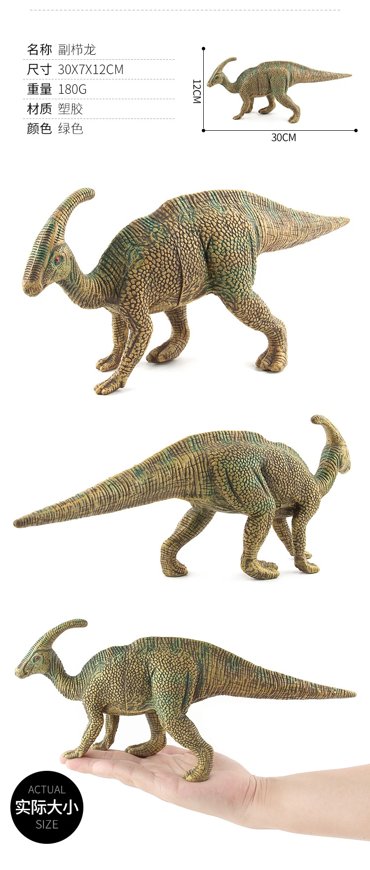 Jurassic Dinosaur Series Plesiosaur Tyrannosaurus Plastic Static Dinosaur Toy Model