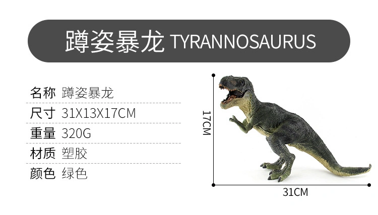 Jurassic Dinosaur Series Plesiosaur Tyrannosaurus Plastic Static Dinosaur Toy Model