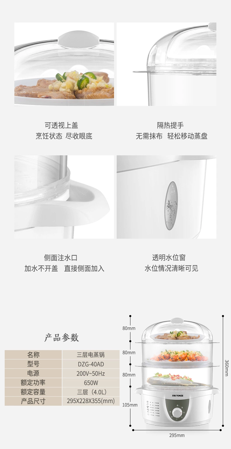 OEM 2 Layers or 3 Tiers Food Steamer Fast Steam Cooker Visible Square Electric Food Steamer