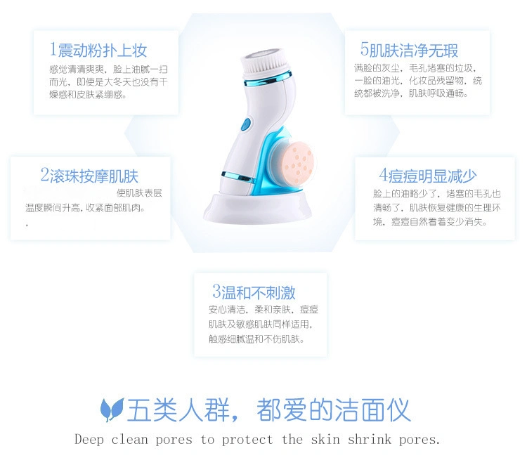 4-in-1 Facial Cleanser Electric Facial Brush Facial Cleanser