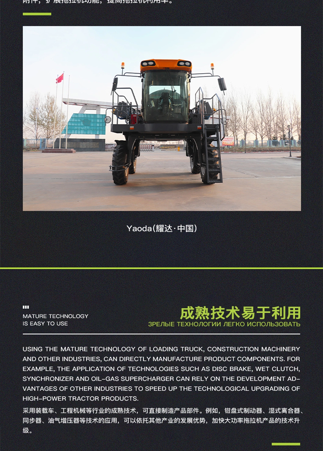 1year 240HP Diesel Engine Yaoda Battery Pump for Agriculture Sprayer Self-Propelled Boom Sprayer