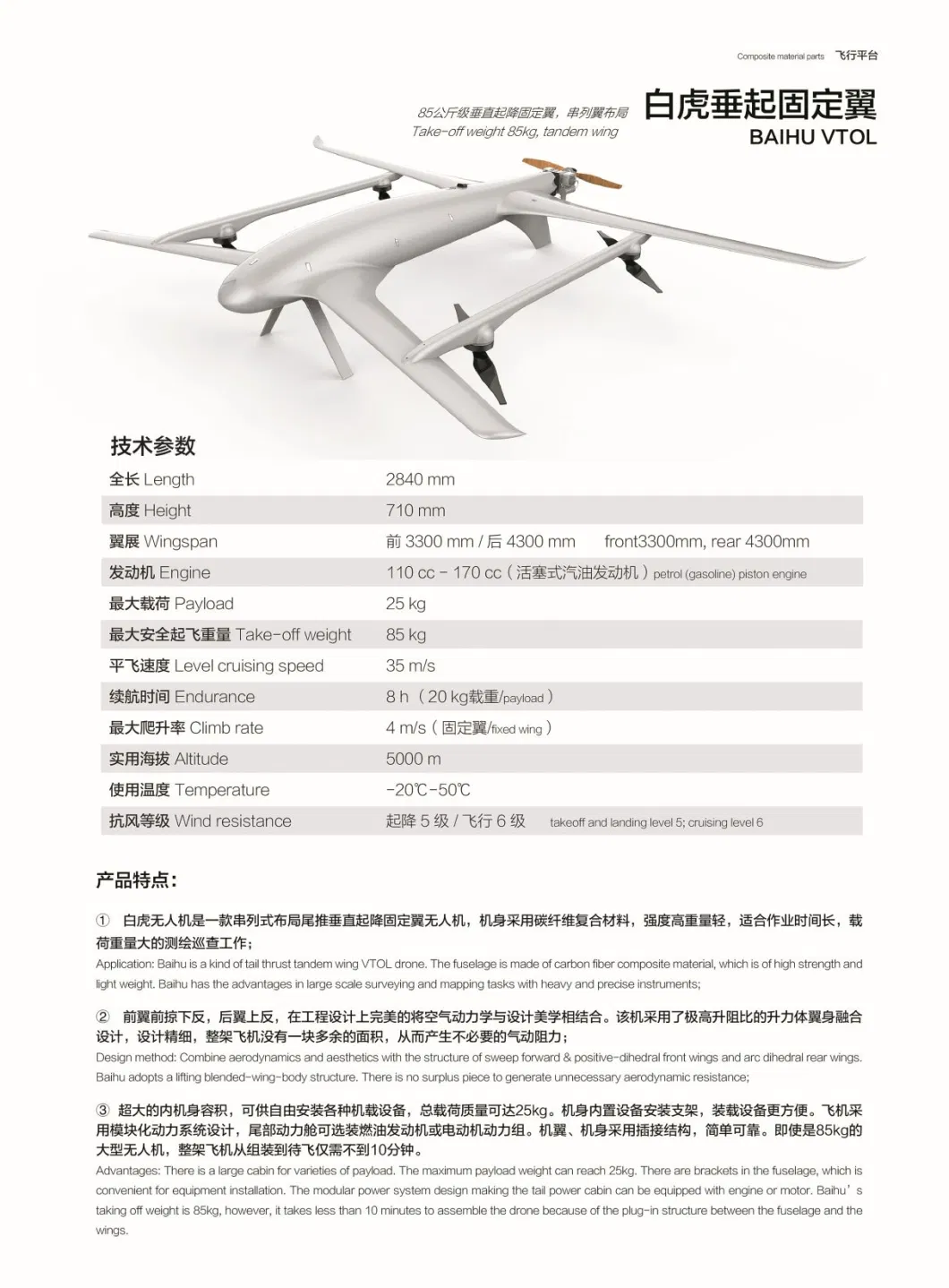 Long Endurance Heavy-Duty Surveying Mapping and Inspection Drone