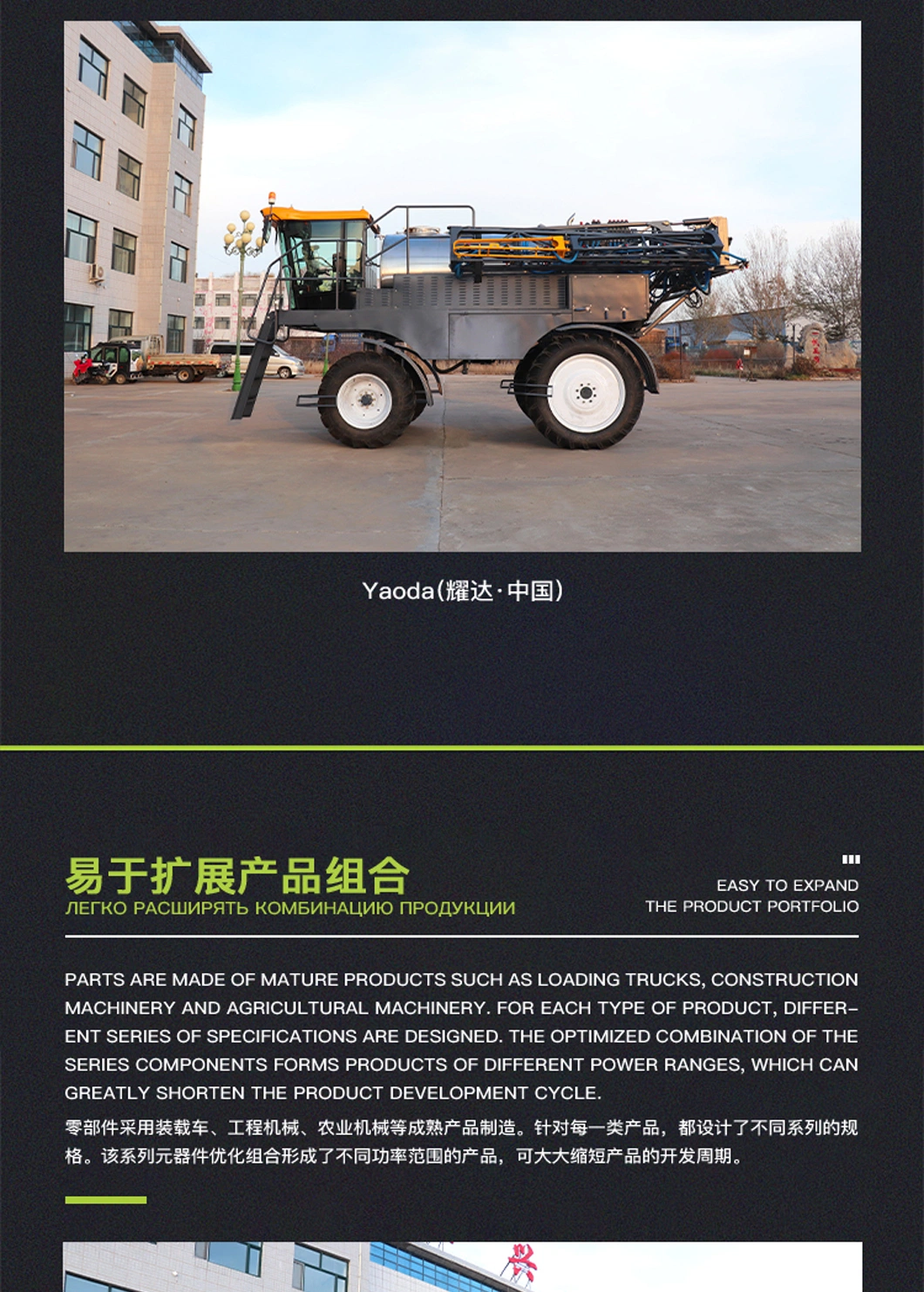 Sector Yaoda Container Agricultural Peticide Farm Irrigation Machine Agriculture Drone Sprayer