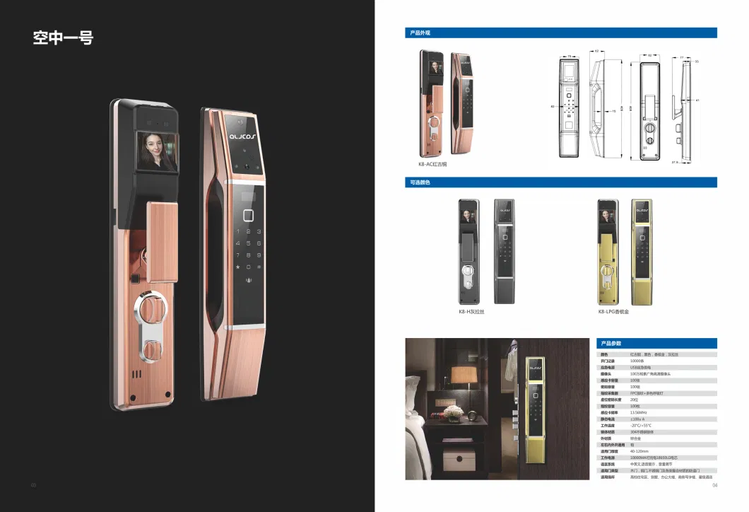 New Fashion Finger Print IC Card Smart Door Lock