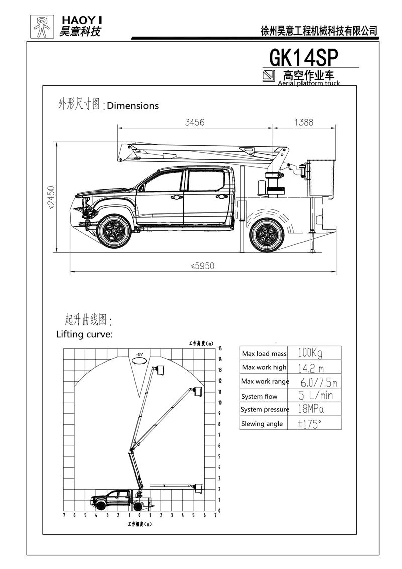 14m Gk14sp Pickup Aerial Work Platform High Altitude Operation Truck Foton Dongfeng