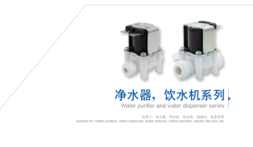 Normally Close One Way Inlet 12VDC 24VDC 110VAC 220VAC Plastic Electric Water Control Valve