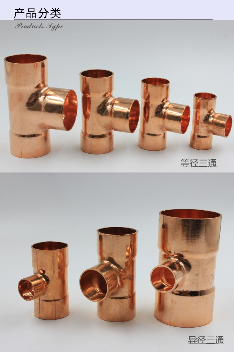 Manufacturer Customized Copper Press Elbow/ Tee/ Coupling for Plumbing Refrigeration Fittings