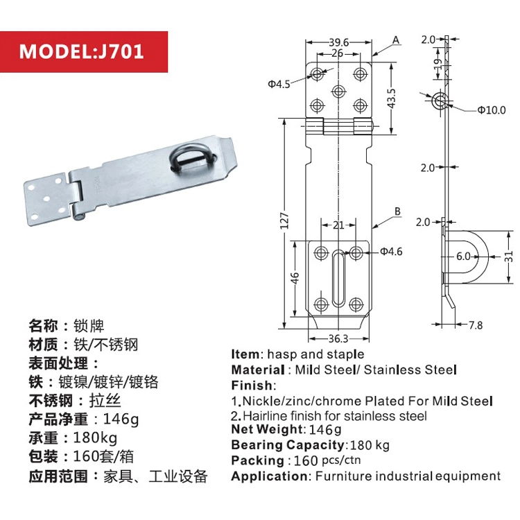 5 Inch Door Padlock Hasp Heavy Duty Fixed Hasp Staple J701