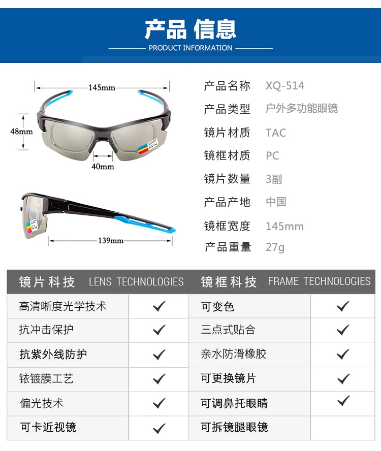 Logo Print Clear Interchangeable Lens Photochromic Cycling Sunglasses