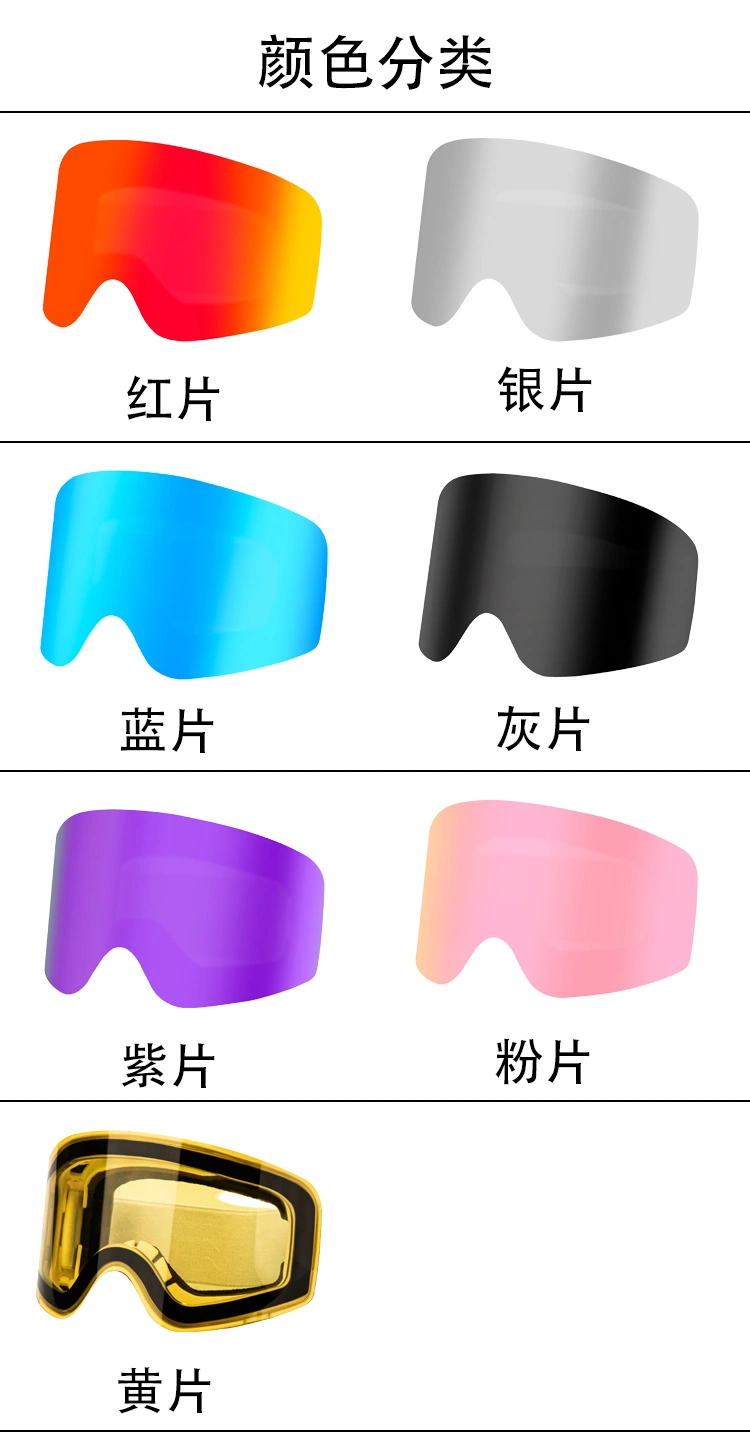 OEM Anlorr 7080 Ski Goggles UV400 Protective Anti-Fog Magnetic Snowboard Glasses Lenses