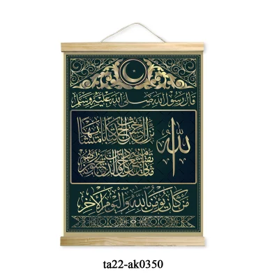  Temática musulmana islámica de Desplazamiento de impresión de lienzo de pared arte decorativo