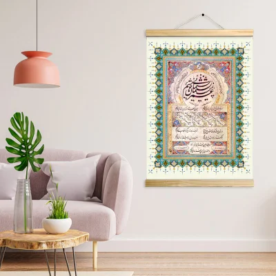 Tela Stampa rotolo Islamico tema musulmano Design Wall Hanging Art