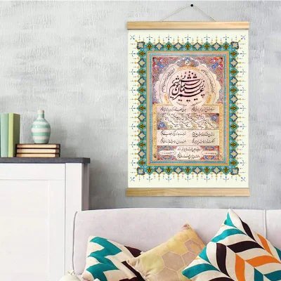 Tela Stampa rotolo Islamico tema musulmano Design Wall Hanging Art