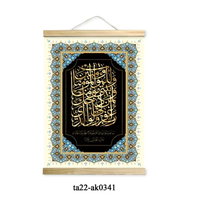 Tela Stampa rotolo Islamico tema musulmano Design muro Hanging decorazione