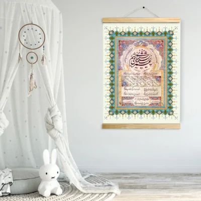 Tela Stampa rotolo Islamico tema musulmano Design Wall Hanging Art