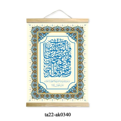 Tela Stampa rotolo Islamico tema musulmano Design muro Hanging decorazione