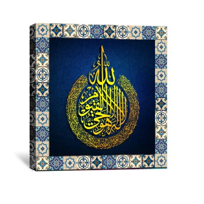 All&prime;ingrosso Stampa HD impermeabile tela islamica pittura Wall Art