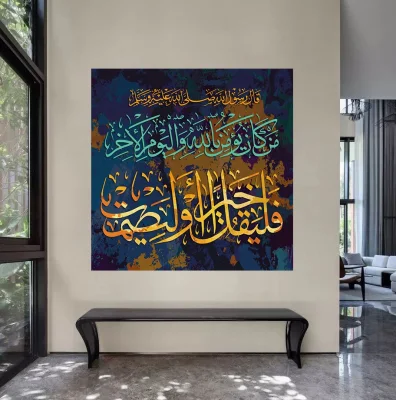 Muro di arte islamica decorativa personalizzata stile religioso tela muro di pittura Arredamento Art for Home Living Room