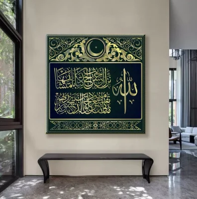Muro di arte islamica decorativa personalizzata stile religioso tela muro di pittura Arredamento Art for Home Living Room