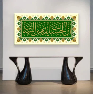 Islamic Muslam Decorative Mural Wall Art Home Decor Canvas Painting Wall Art
