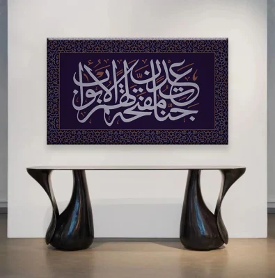 Islamic Muslam Decorative Mural Wall Art Home Decor Canvas Painting Wall Art