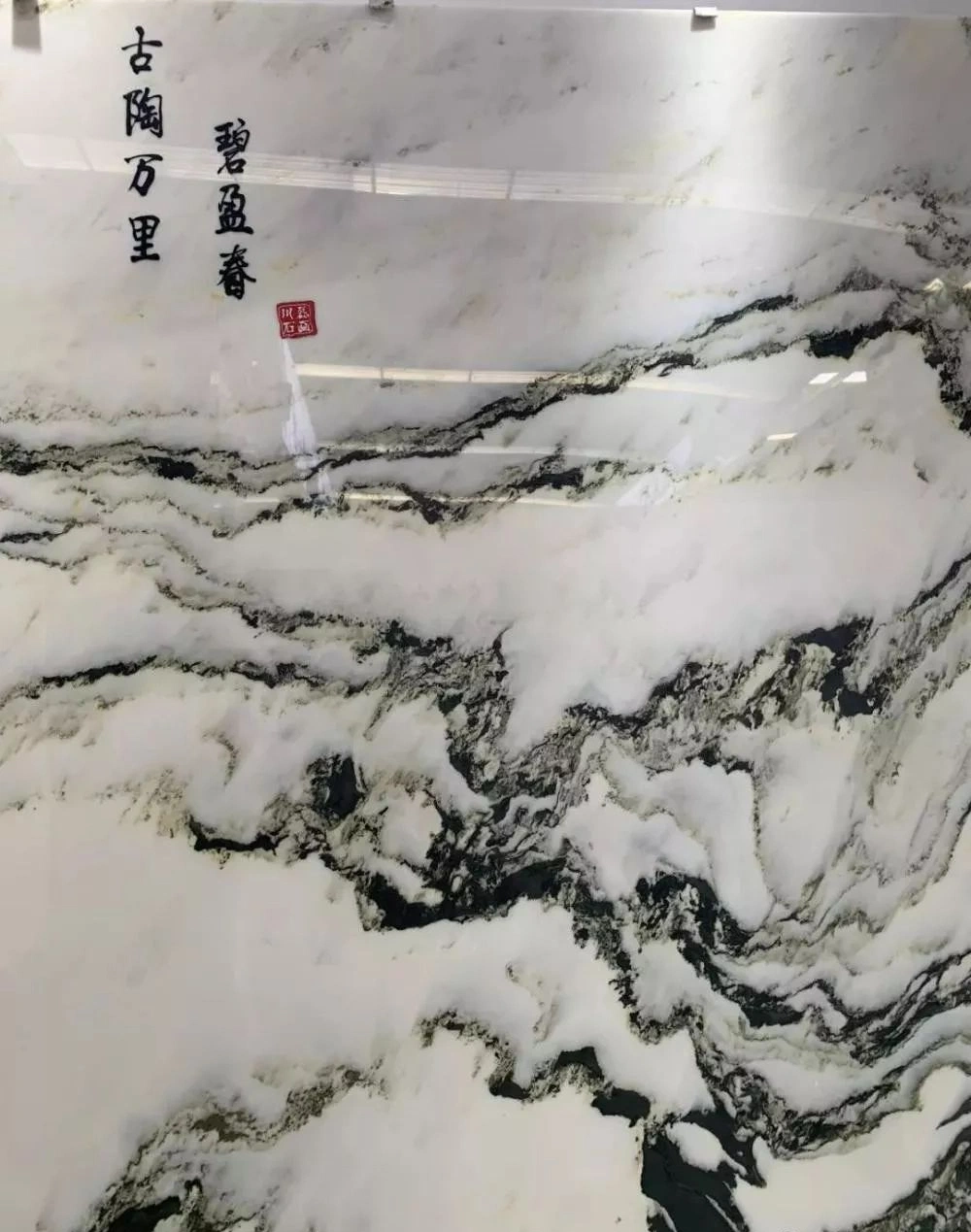 Marble Slate Chinese Landscape Painting Agate Natural Stone Suitable for Villa TV Background Wall Club