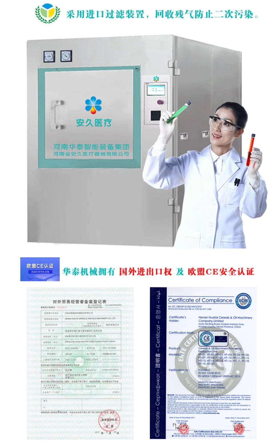 China High Quality Stainless Steel Ethylene Oxide Sterilizer for Mask Sterilization