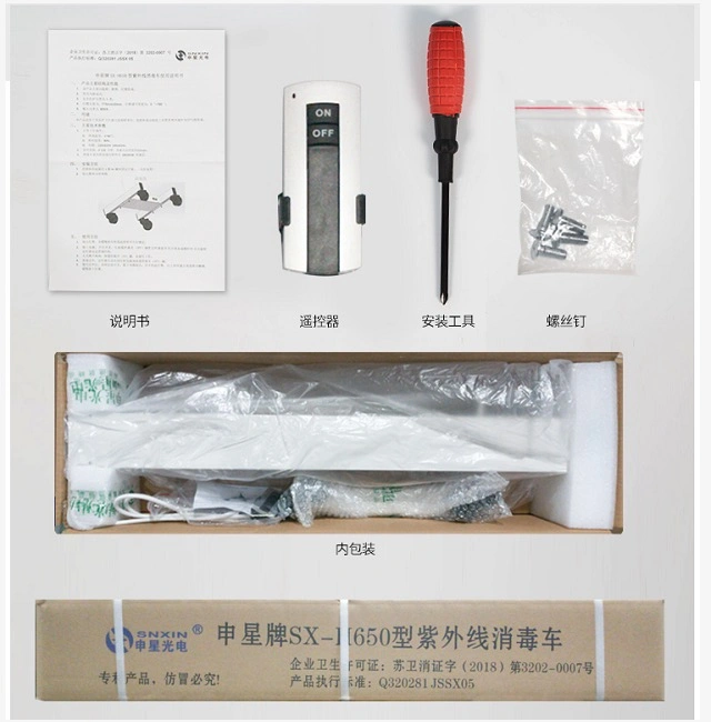Snxin 80W UV Lamp Sterilizer for School Office and Home