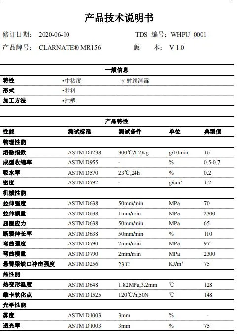 Medical Grade Polycarbonate; PC; Gamma-Ray Grade PC; PC for Medical Devices; Polycarbonate for Minimally Invasive Surgery; Stapler Material;Piercer;Surgical Pie