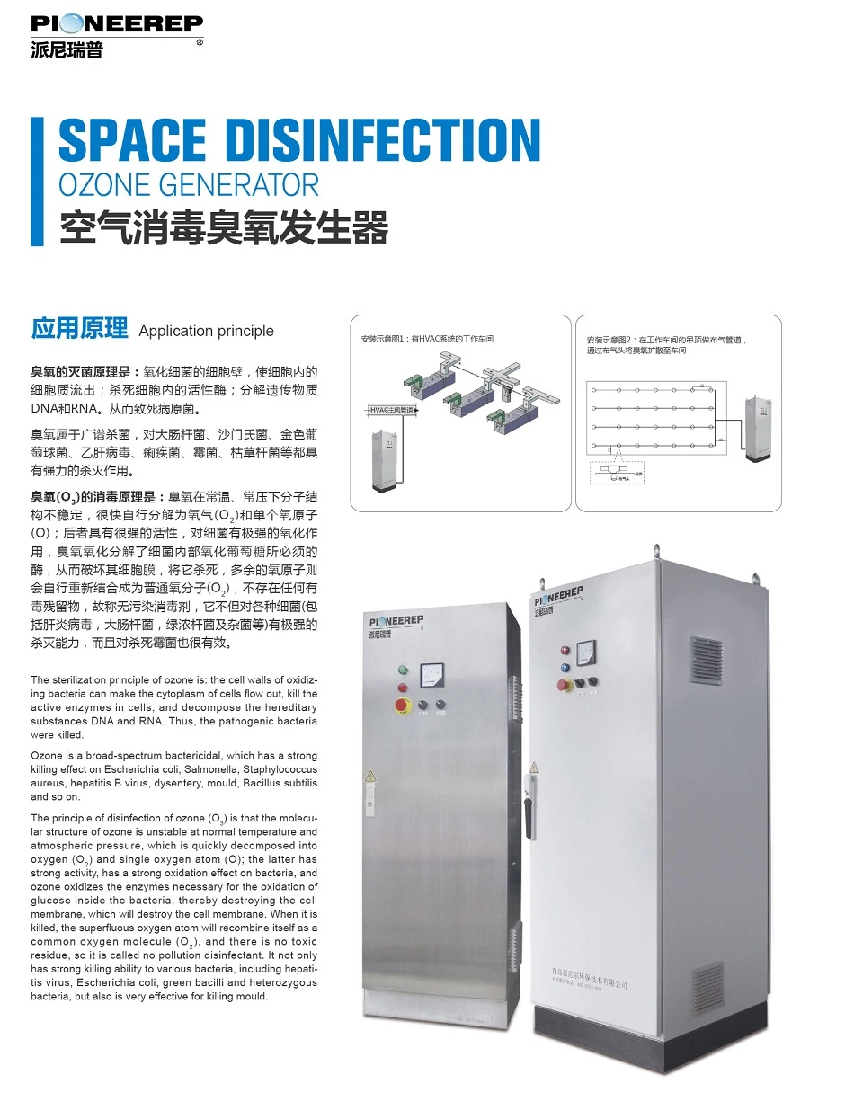 Ozone Disinfection Equipment for Food Plant Sterilization