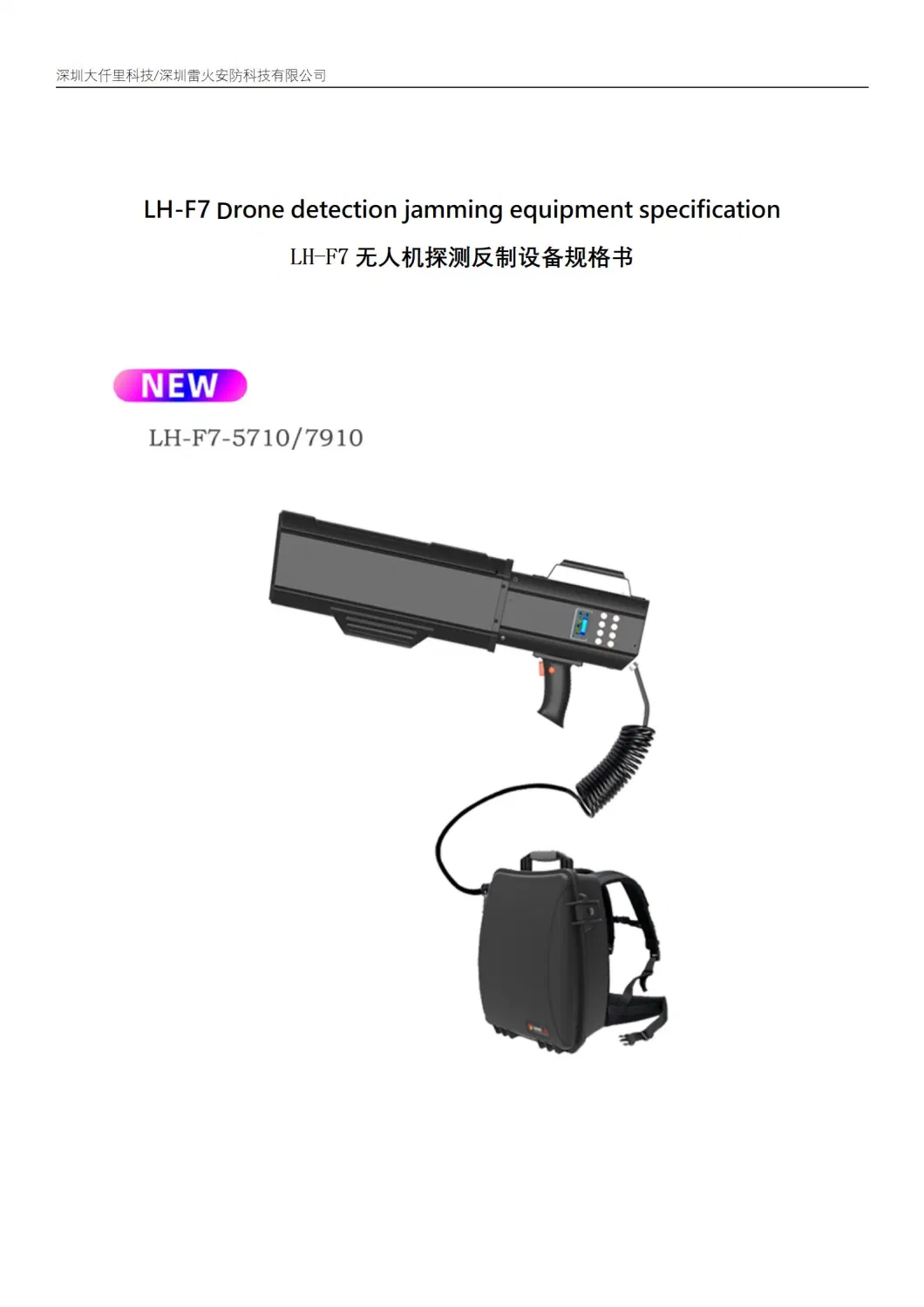 Lh-F7 Anti Drone Long Range Device Full Band Uav Signal Jammer