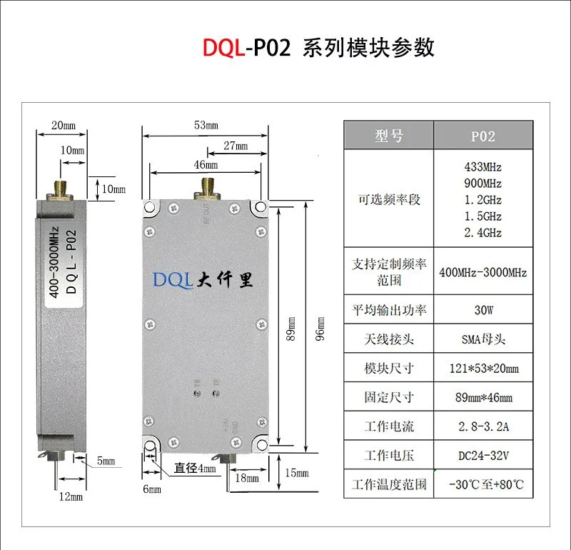 Dql-P02-900m-20W Anti Uav Drone System RF Power Amplifier Jammer Module