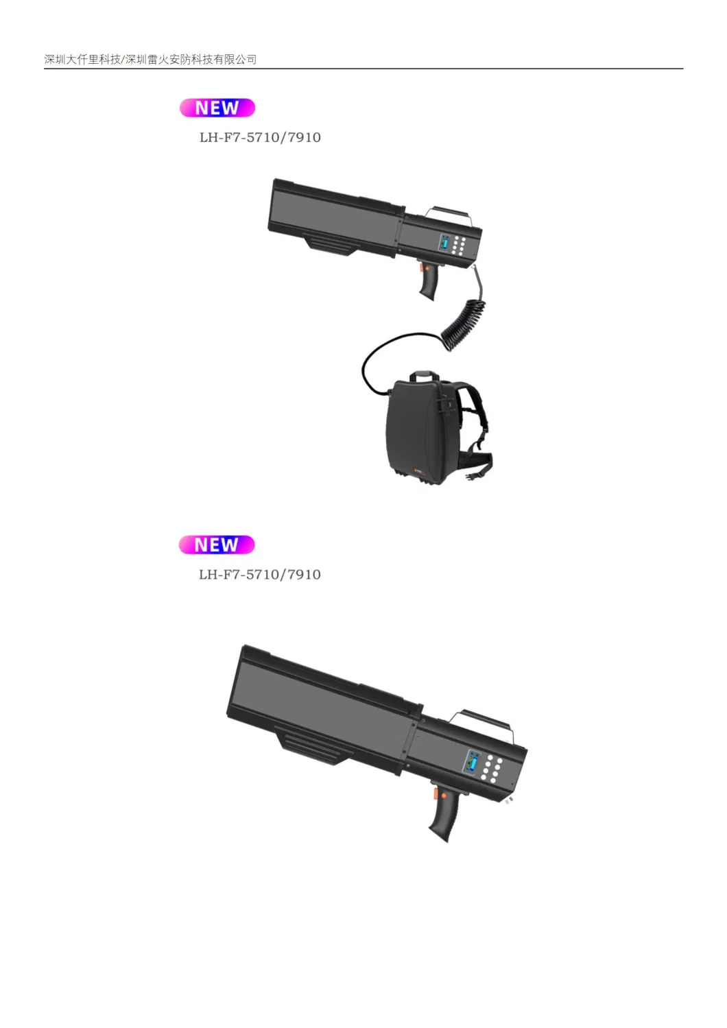 Lh-F7 Anti Drone Long Range Device Full Band Uav Signal Jammer