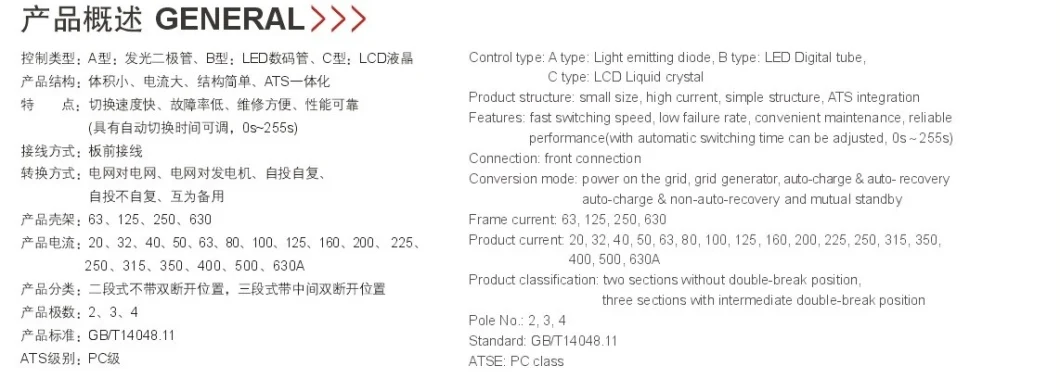 Dual Power Supply Automatic Transfer Switch (Q8-125IIA/3P)