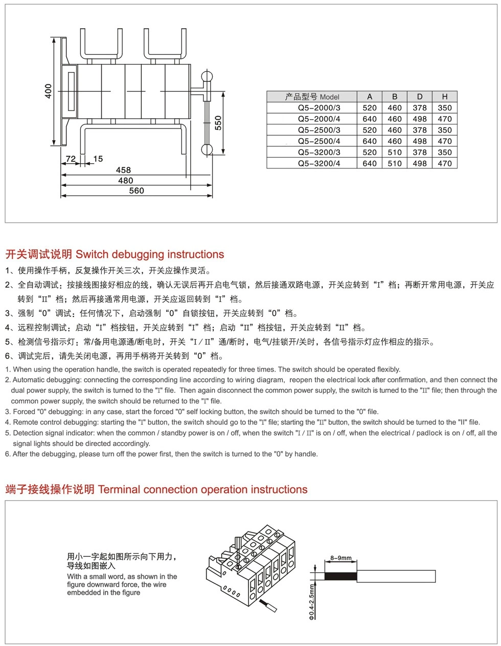 1600A Common Power and Standby Power Automatic Transfer Switch (Q5-1600A/4)