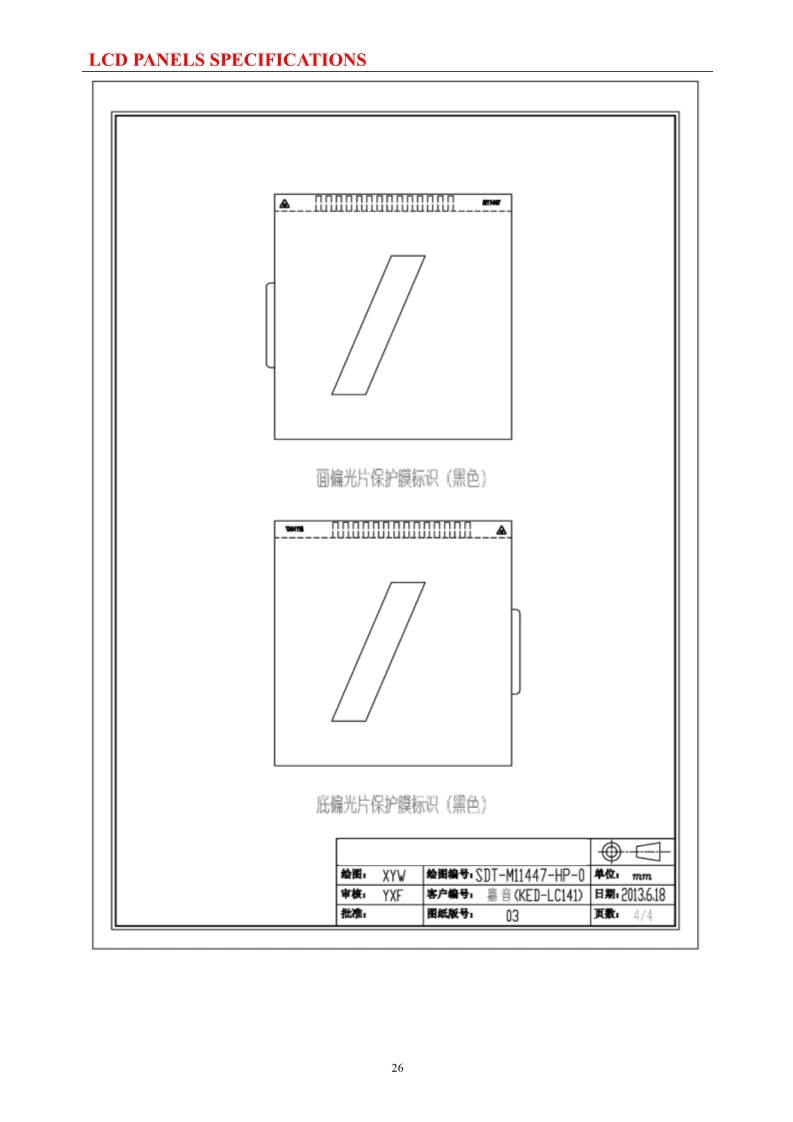 Mono Cheap Small Metal Pins Connection Class LCD Panel