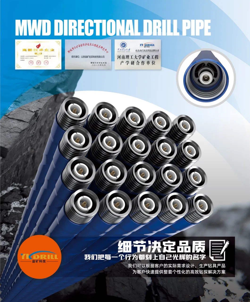 Mwd Directional Drill Pipe for Coal Mine Directional Drilling