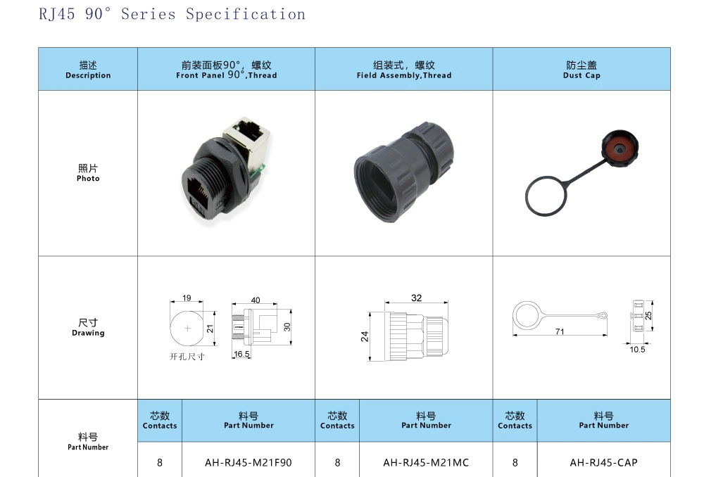 Waterproof CAT6 Ethernet RJ45 90 Degree Connectors IP67/IP68 LAN Cable RJ45 Modular Connector for Routers