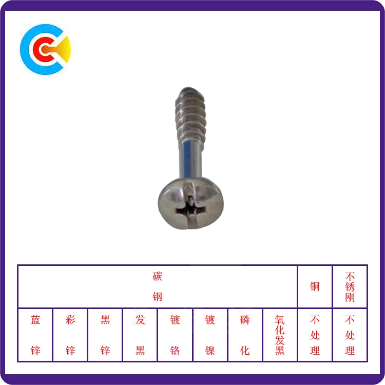 DIN/ANSI/BS/JIS Carbon-Steel/Stainless-Steel Word Shrink Rod English Flat-Tail Self-Tapping Screws