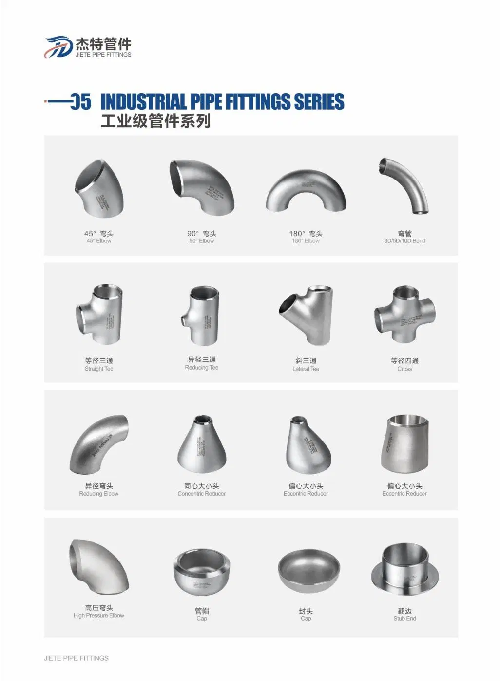 SS304 316 Pipe Fitting-Butt Welding Stainless Steel Straight Outlet Tee