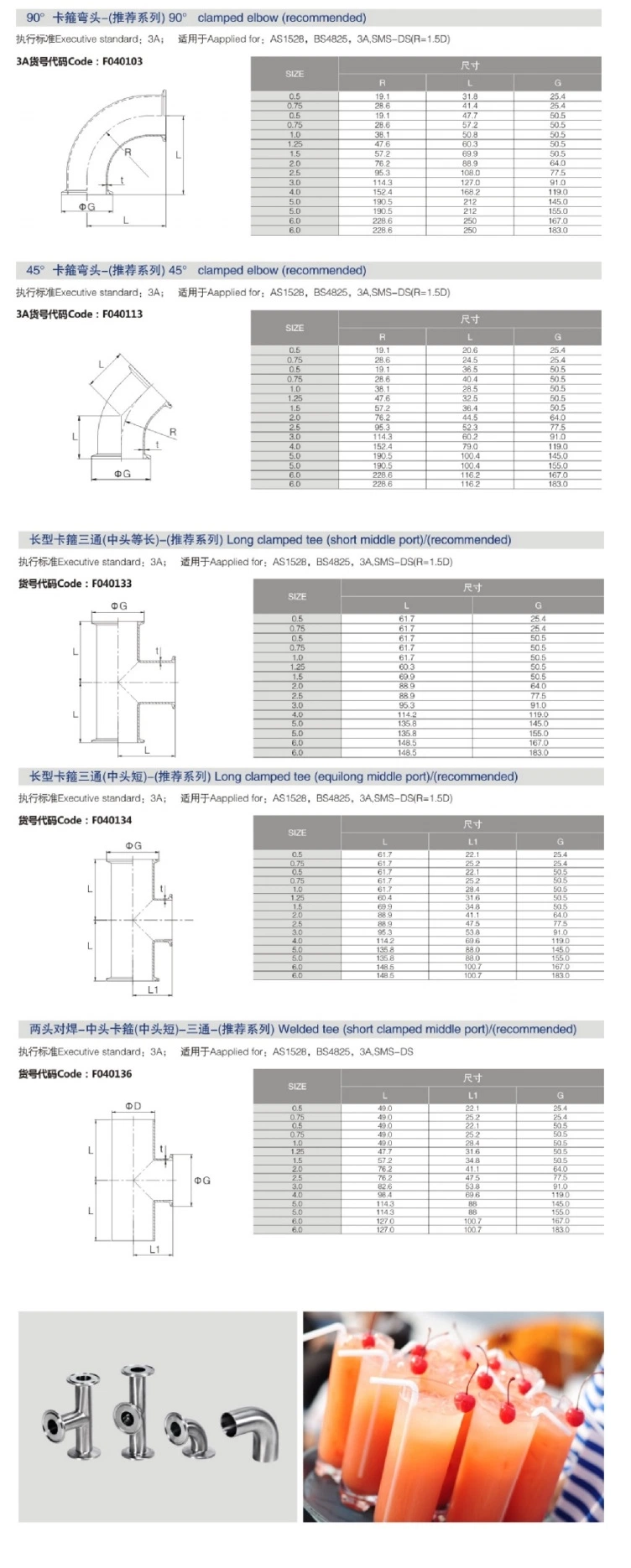 Clamp 45 Degree Short Elbow for Sanitary Application