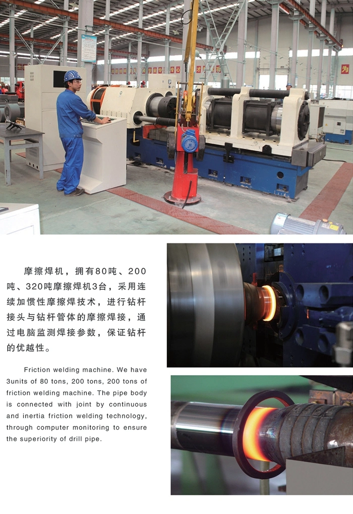 2 3/8&quot; 3 1/2&quot; E75 /X95/G105 / 76mm/89mm/127mm/ Drilling Pipe/Friction Welding Drill Pipe for Oil Water Well