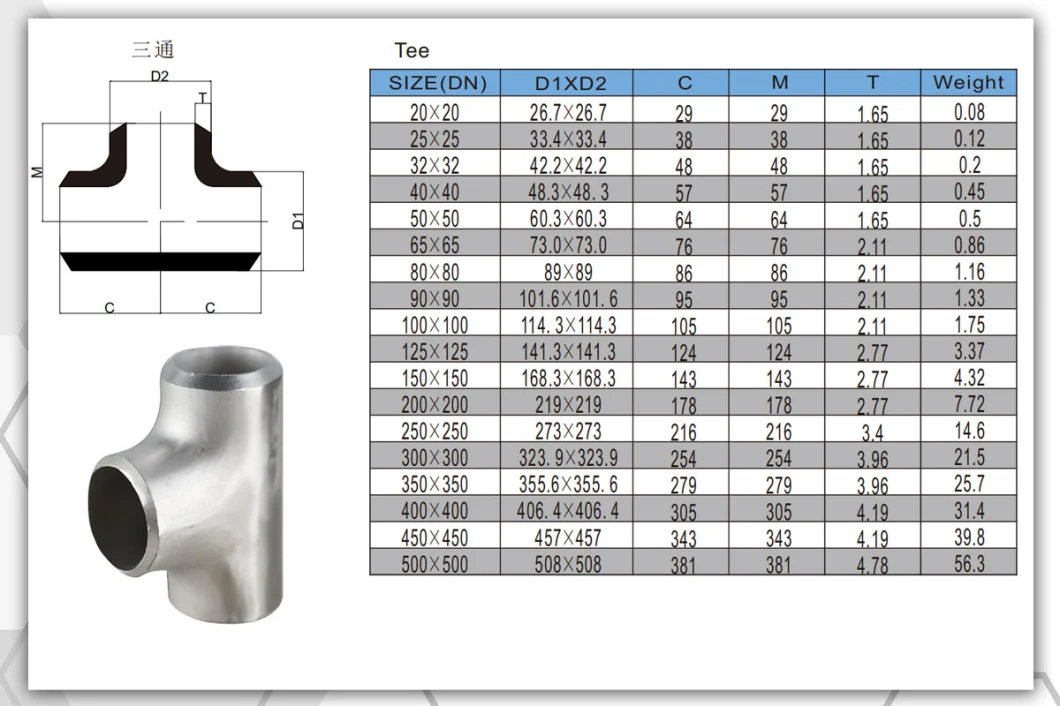 Stainless Steel Reducing Short Tee Long Tee Seamless Pipe Fitting Tee Sand Blasting