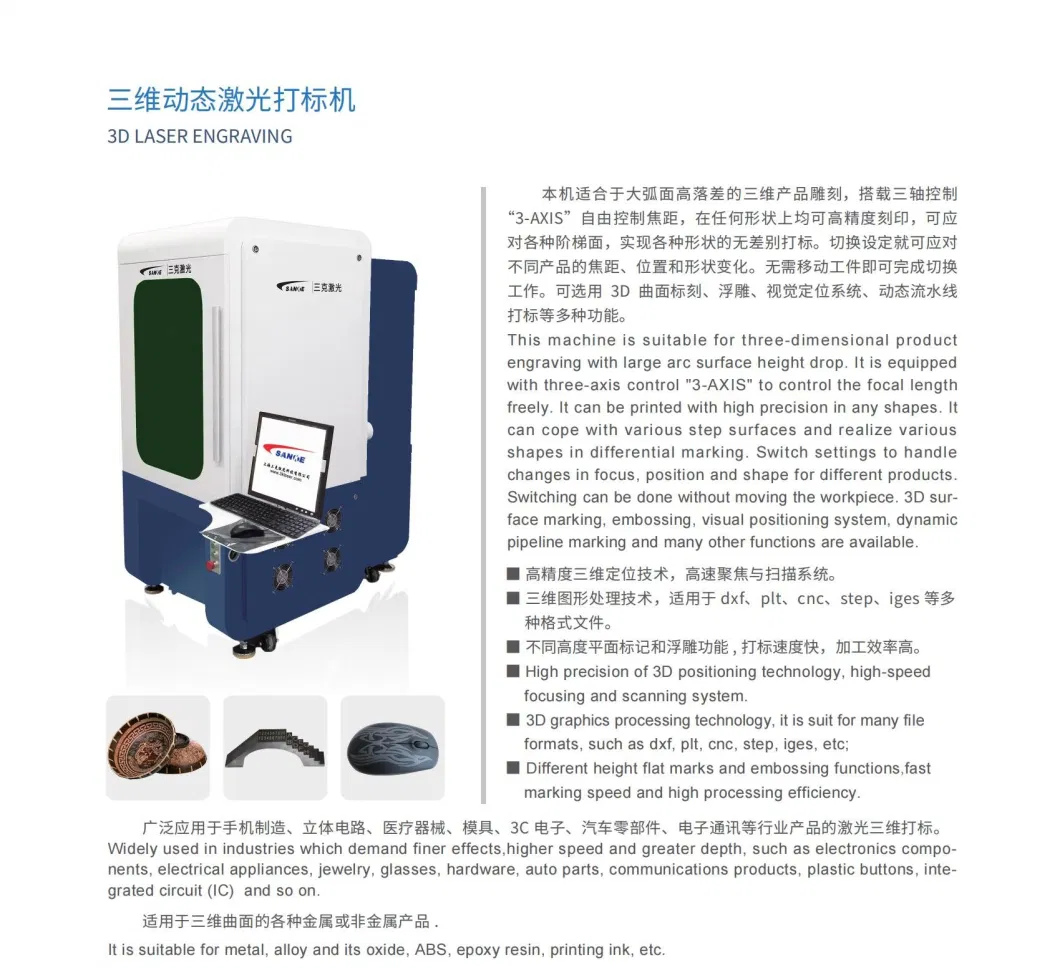 3D Laser Engrave Machine 50W for Widely Used in Industries