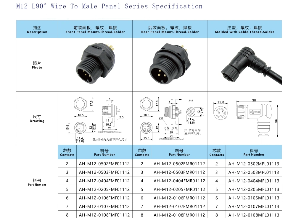 2-8 Pin Car Electrical Male Female 90 Degree Panel Mount Connector M12